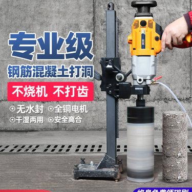 醒狮手持式水转钻孔机大功率空调打孔神器台式两用打洞开孔水钻机
