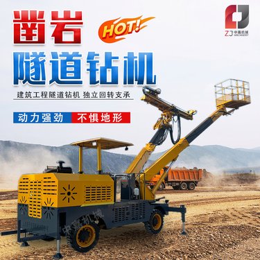 轮式液压隧道钻机 隧洞掘进锚杆钻机 多角度支护凿岩台车