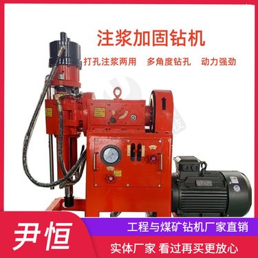 ZLJ系列注浆加固钻机 地质勘探 钻注一体机 高压双液钻孔钻机