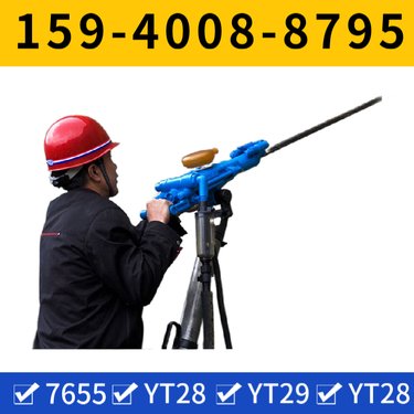 Y19A气腿式凿岩机 用于铁路建设 稳定安全 耗气量≤83L/s