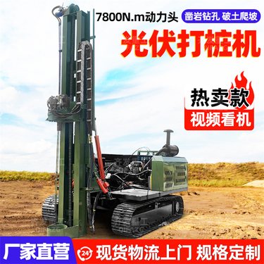 井下履带打桩机 多功能光伏孔钻机 螺旋钻孔机
