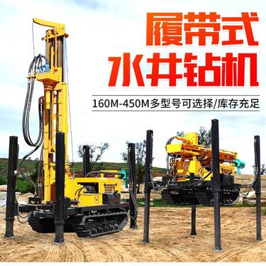 多功能气动水井钻机民用打井机钢制履带柴油动力快速钻井设备
