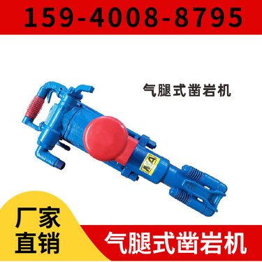 矿用凿岩机YT29A 注意事项 钻孔直径34mm-40mm 气腿型凿岩设备