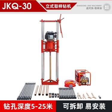 小型30米回转式岩心取样钻机工程勘察取芯钻孔机岩土检测设备