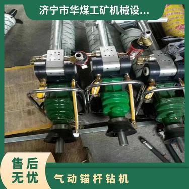 矿用气动锚杆钻机 MQT-130/3.8手持气腿式帮锚钻 机
