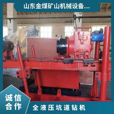 金煤供应ZDY750煤矿全液压坑道钻机 探水钻孔机