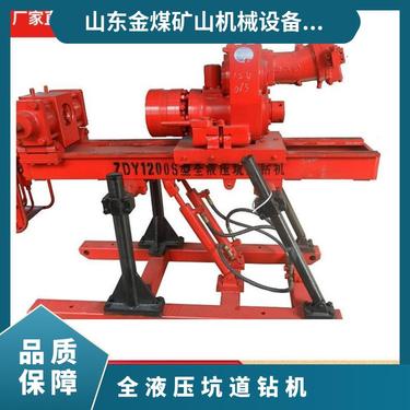 恒煤供应ZDY3200S全液压坑道钻机 360度探水探瓦斯