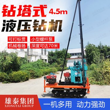 小型70款液压岩心取样钻探机 履带地质勘探金属矿山矿脉勘察钻机