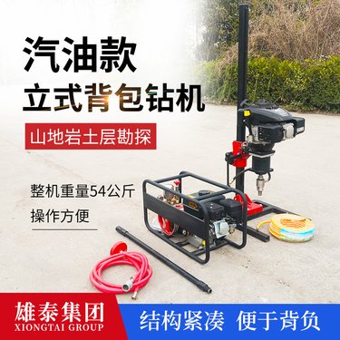 勘探钻背包钻机浅层钻孔30米取芯机 轻便可搬运打孔地质勘察设备