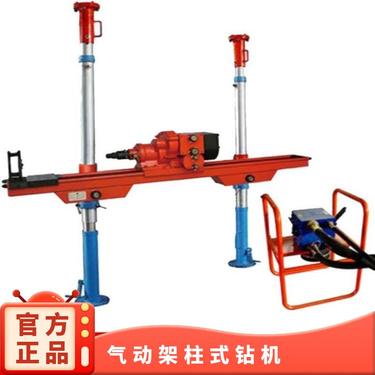 金煤供应ZQJC-1100/11.5S气动架柱式钻机 轻便式