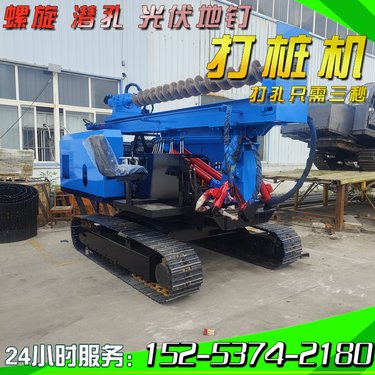 斜坡履带式光伏打桩机 注浆加固钻机 打太阳能发电桩液压硬地钻孔机