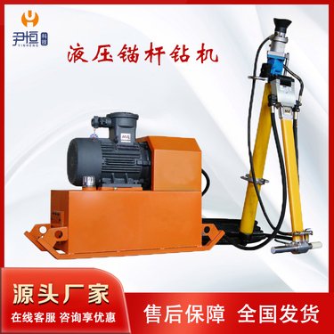 MYT200/260液压锚杆钻机 煤矿山巷道顶板锚杆锚索支护炮眼孔 大扭矩