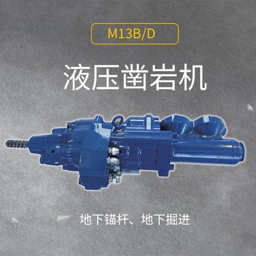 沃思德凿岩机接受定制全液压履带式锚杆台车掘进钻车配件中国制造