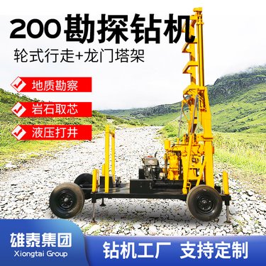 高速钻孔机矿山勘察立轴岩芯钻机200米 取芯式钻井设备履带一体机