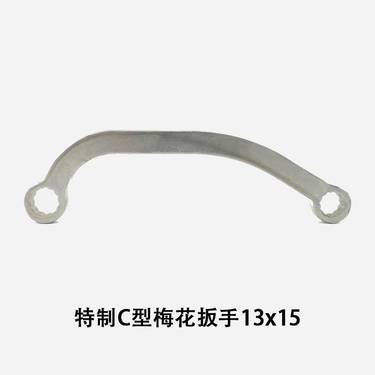 液压凿岩机拆装工具特制C型梅花扳手掘进台车锚杆钻车配件