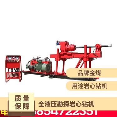金煤供应ZDY-2000S矿用探水钻探钻机 回转式岩心