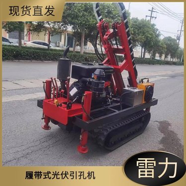 山地履带式潜孔打桩机 可拧地桩多功能钻机 爬坡角度大