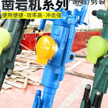 矿用凿岩机气腿式巷道手持钻孔机YT28隧道风钻天水气动凿岩机现货
