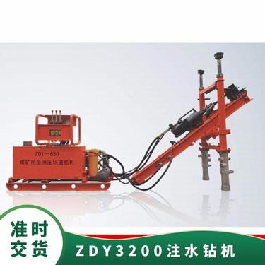 金煤供应ZDY3200矿用全液压坑道钻机 煤矿注水