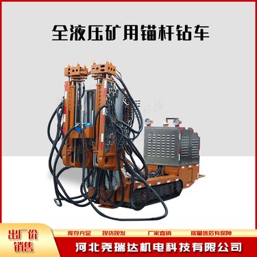 履带式液压锚杆钻机 CMM2-16型锚杆钻车 煤矿井下支护用设备