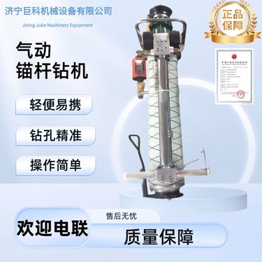 巨科出售 煤矿用手持式打顶风钻机 MQT130/3.2气动锚杆钻机