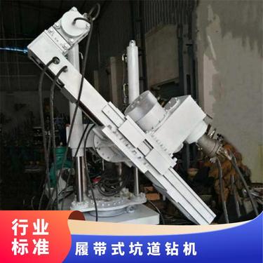 金煤 ZDY4500LPS 矿用履带式钻机 煤矿探水探瓦斯