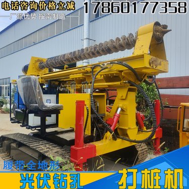 戈壁滩光伏打桩机 太阳能履带式发电站钻孔机 螺旋潜孔加压旋喷钻机