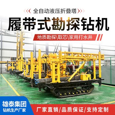 雄泰厂家 100米 小型地质勘探取芯钻机 地勘设备 油电两用