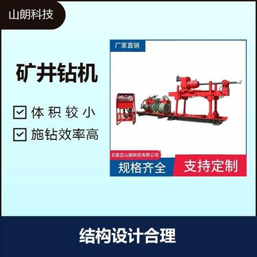 矿用全液压钻机 工作效率高 给进机构翻转灵活