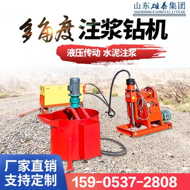 岩石混凝土打孔 双液注浆加固设备 坑道钻机 多角度钻孔 旋喷机