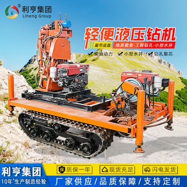 利亨履带底盘式钻塔款取芯钻机 液压矿用岩心取样设备 野外勘探机器
