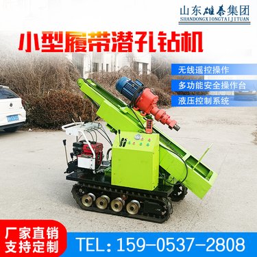 供应小型履带气动钻机 电动潜孔机 矿山打爆破孔 大功率打桩机
