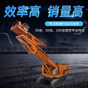 0-50米履带护坡打桩设备 工程锚固钻机 支护潜孔钻机 边坡加固钻机