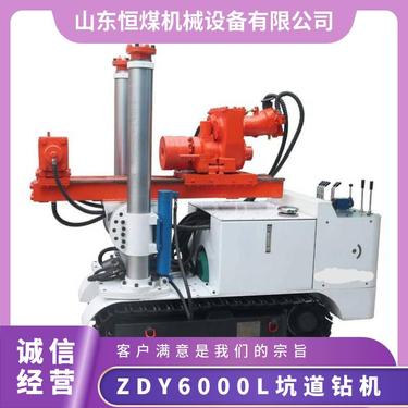 恒煤供应ZDY6000L履带式液压坑道探水钻机 搬迁方便