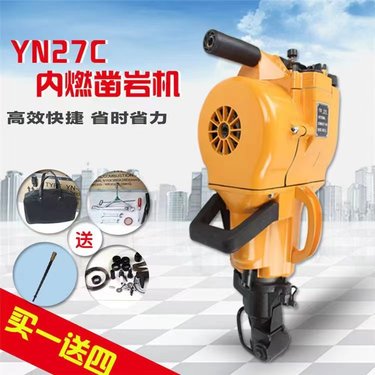 小型内燃凿岩机 27C凿岩钻孔手持式汽油破碎钻孔机 施工方便快捷