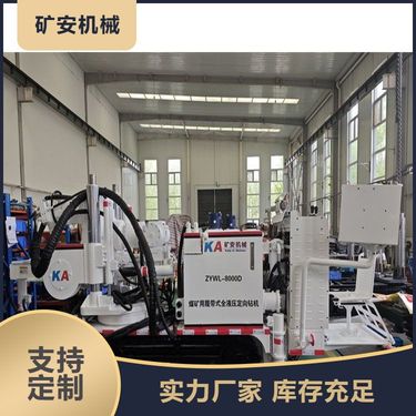 供应煤矿用履带式全液压坑道钻机 噪音污染极低 散热性能良好