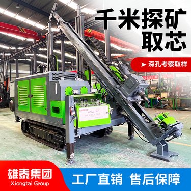 雄泰 履带式全液压坑道钻机 矿用钻孔机 矿物勘察开采