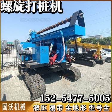 光伏打桩太阳能发电工程地锚桩机 山地斜坡履带式多功能钻机