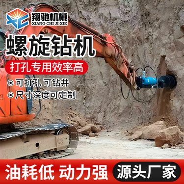翔驰可定制挖改钻螺旋钻机 履带式液压光伏旋挖钻机 多功能钻孔机