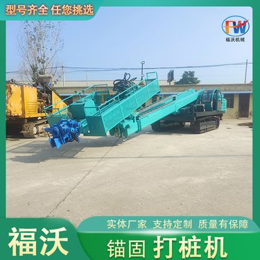 高举升锚固钻机地基加固20米边坡支护打桩机履带护坡锚杆锚索钻机