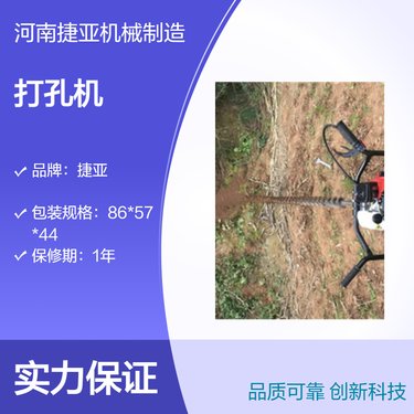 水平定向锚杆支护穿管打孔机 捷亚 带架子款路下挖坑钻机