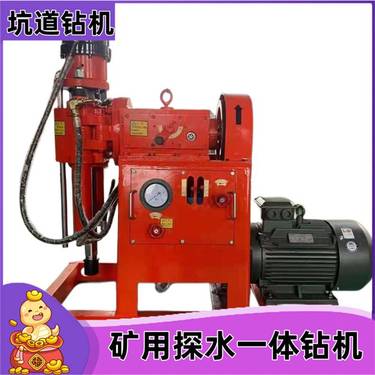 探水探矿ZLJ-850坑道钻机 电机11kw防爆井下7级岩石钻探设备