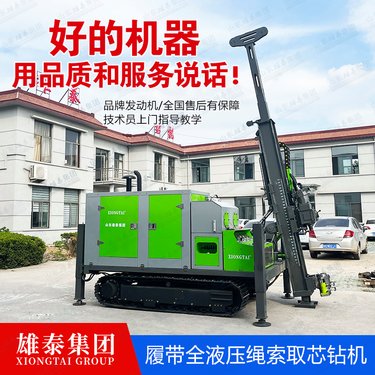 履带式地质勘探超深孔取样钻机 高速回转式勘察钻探机 地表取样机械
