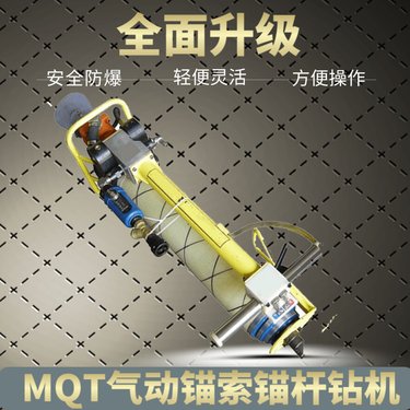 供应恒隆顺MQT-130/3.2气腿式锚杆钻机MQTB-80配件