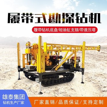 履带液压岩心取样地质勘探钻机 深孔野外矿脉勘察马路桩基础打孔
