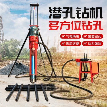 四川凉山小型露天潜孔钻机甘肃白银隧道加固护坡凿岩钻机