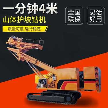 高臂举升机 液压锚固钻机 抗浮锚杆钻孔机 履带护坡支护钻