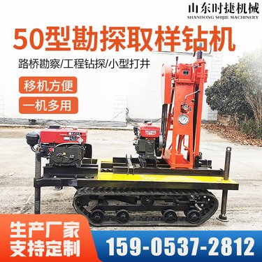 小型立架式深孔岩心取样钻机 轻便50米山地勘察取芯矿山液压钻探机