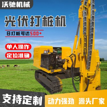 履带式小型光伏打桩机 浅层基础加固注浆钻机 双液压光伏板潜孔钻机