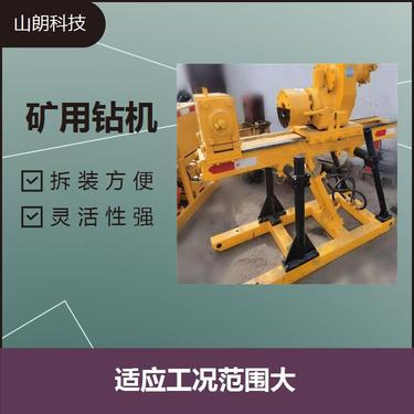 ZDY煤矿用坑道钻机 起下钻速度快 给劲起拔能力强